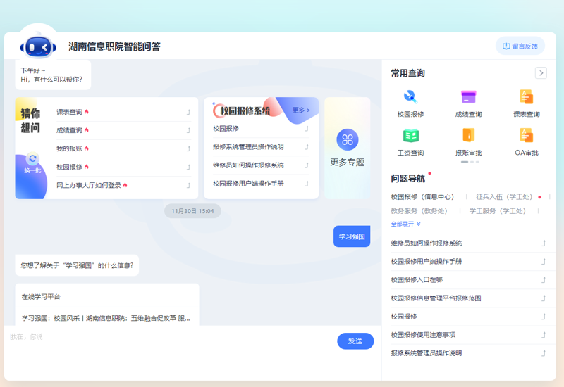 问答平台引领知识分享新风尚