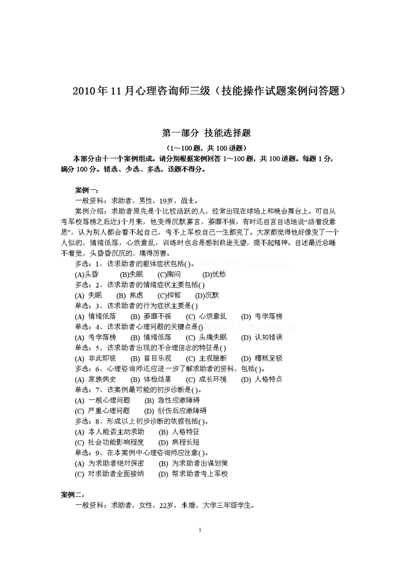 问答平台：企业沟通渠道的新趋势