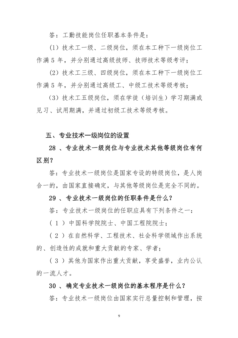邦昵问答:构建智慧生态的桥梁