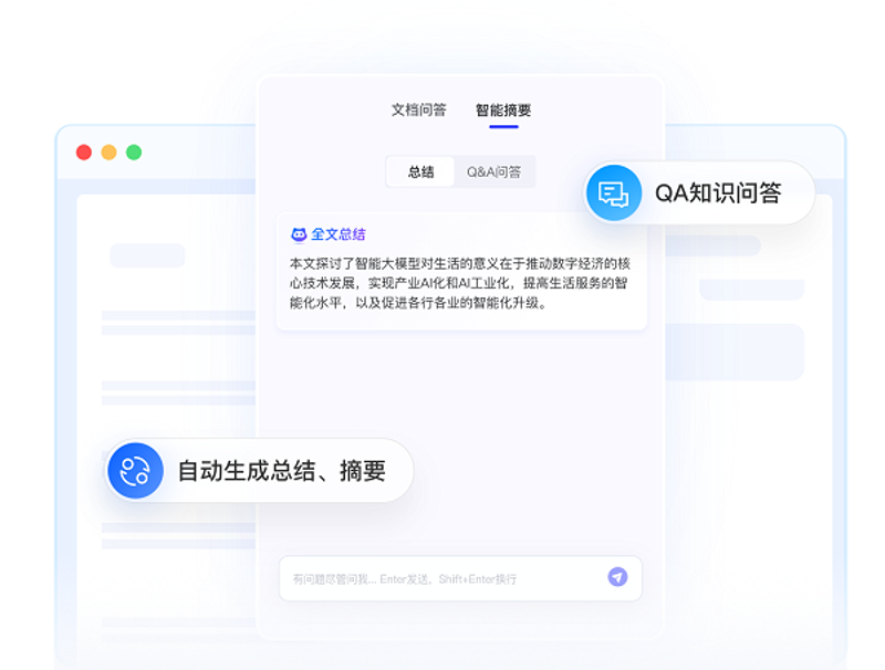 知识问答：探索信息时代的智慧之门